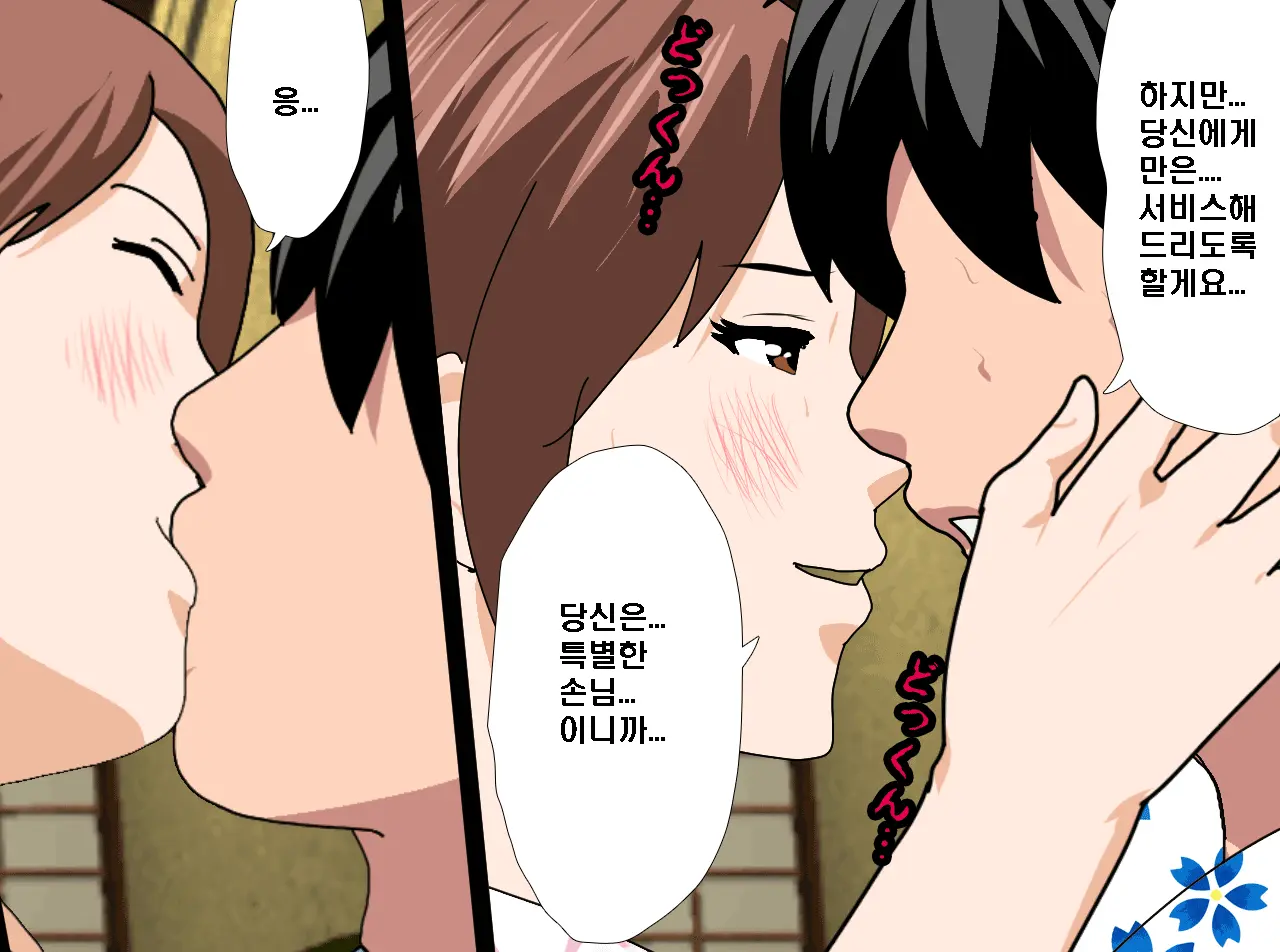 Saimin Onsen Ryokou